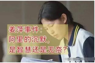 乔治：今天本来可以赢的 这场比赛不能反映我们的实力